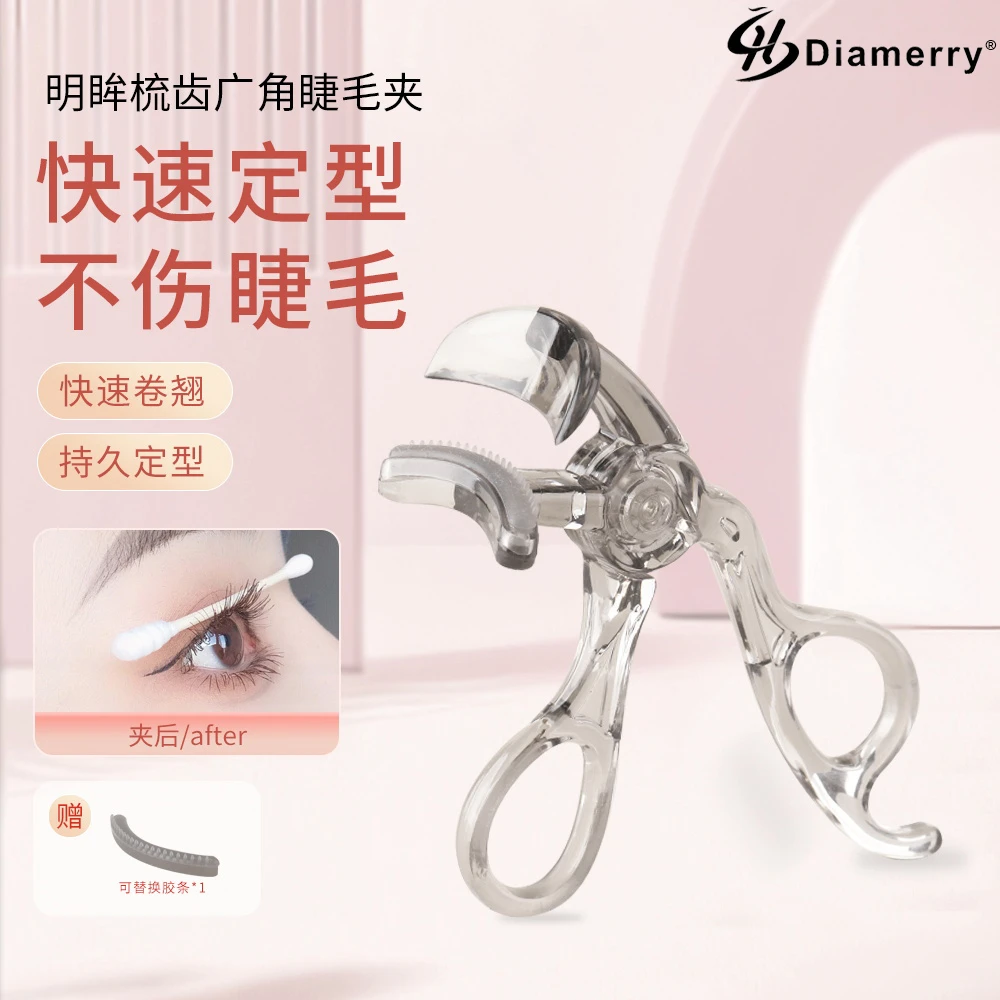 【升级款】广角梳齿太阳花睫毛夹自然持久女士新手定型自然飞翘卷翘