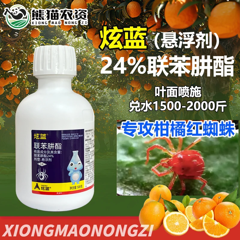 【专打抗性红蜘蛛】炫蓝联苯肼酯管控果园抗性红蜘蛛成螨幼螨卵块
