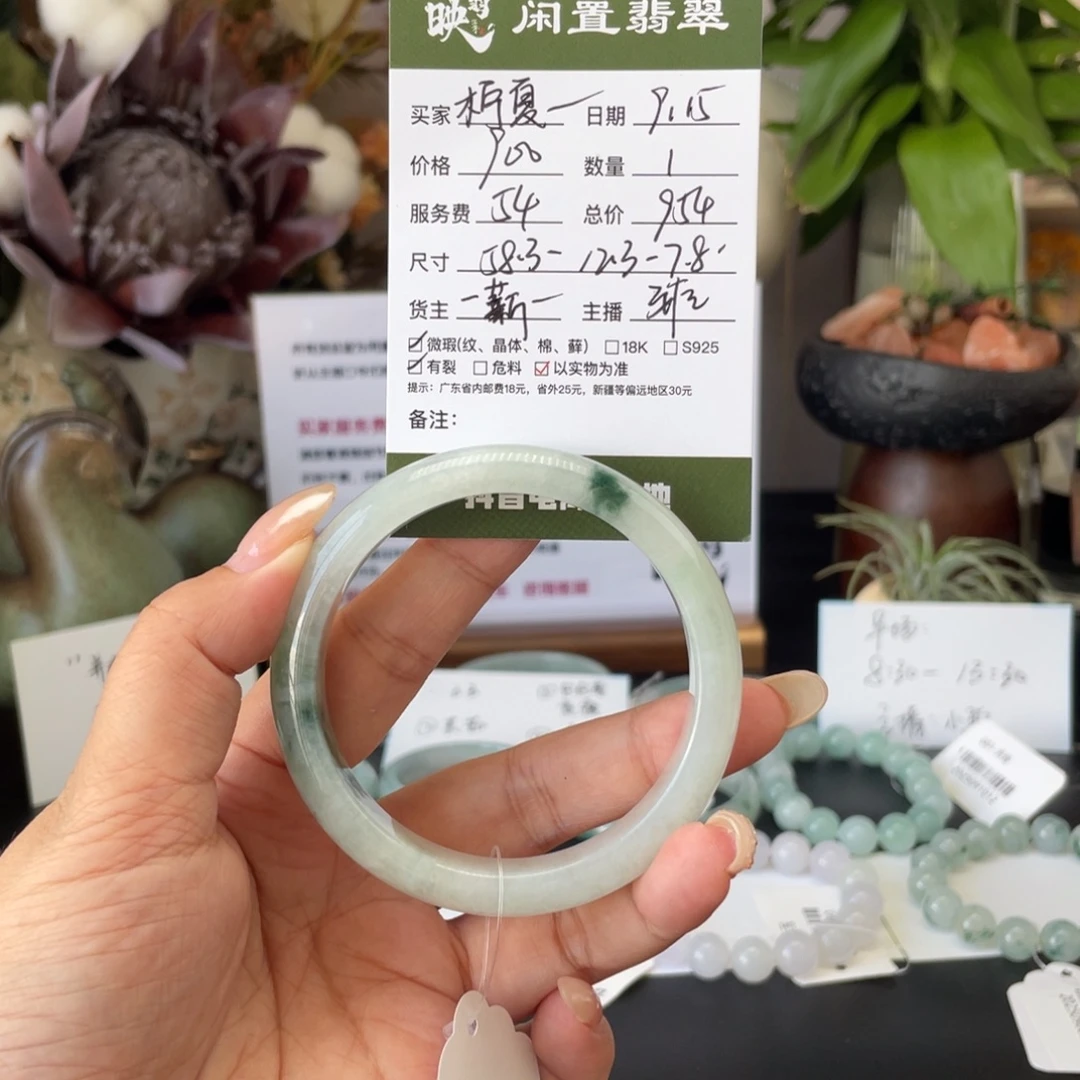 *****未镶嵌手镯翡翠翡翠