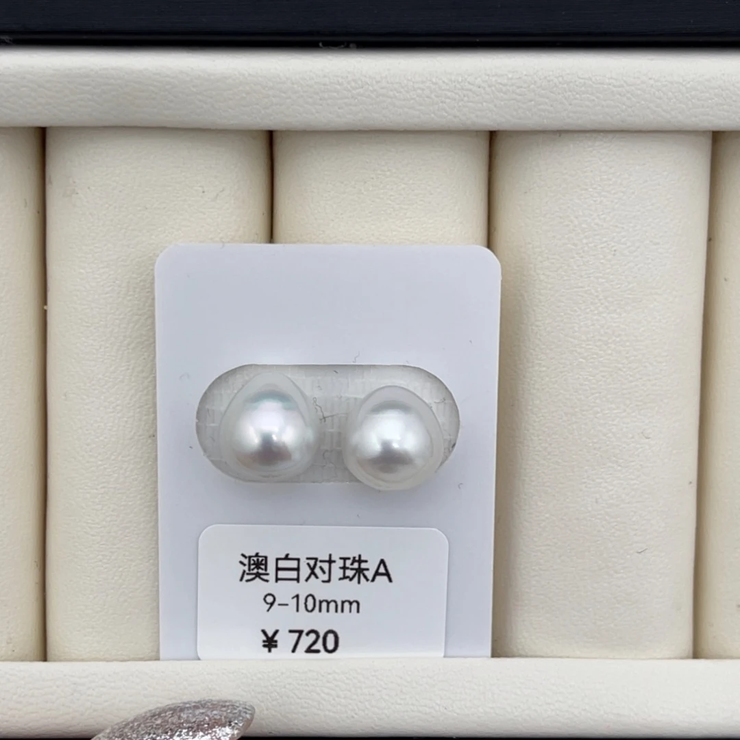 海水珍珠9-10mm未镶嵌澳白裸珠对珠68号