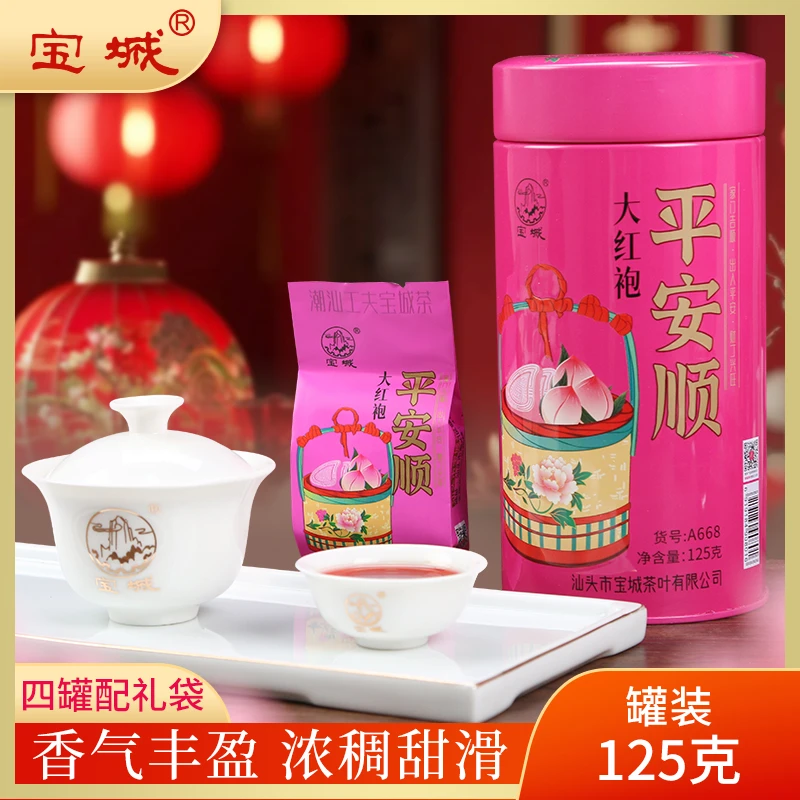 新品上市宝城平安顺大红袍茶叶125克小泡装罐装礼盒浓香型乌龙茶