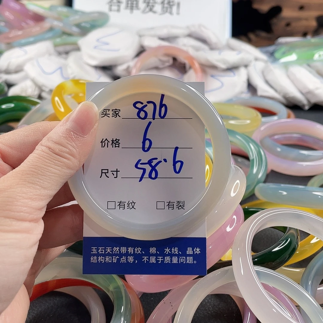 手镯玛瑙/玉髓未镶嵌