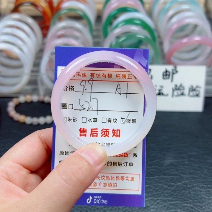 玛瑙/玉髓手镯未镶嵌