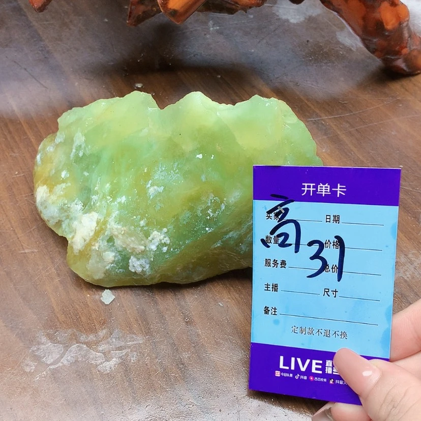 【闪购商品】未镶嵌蛇纹石玉原石