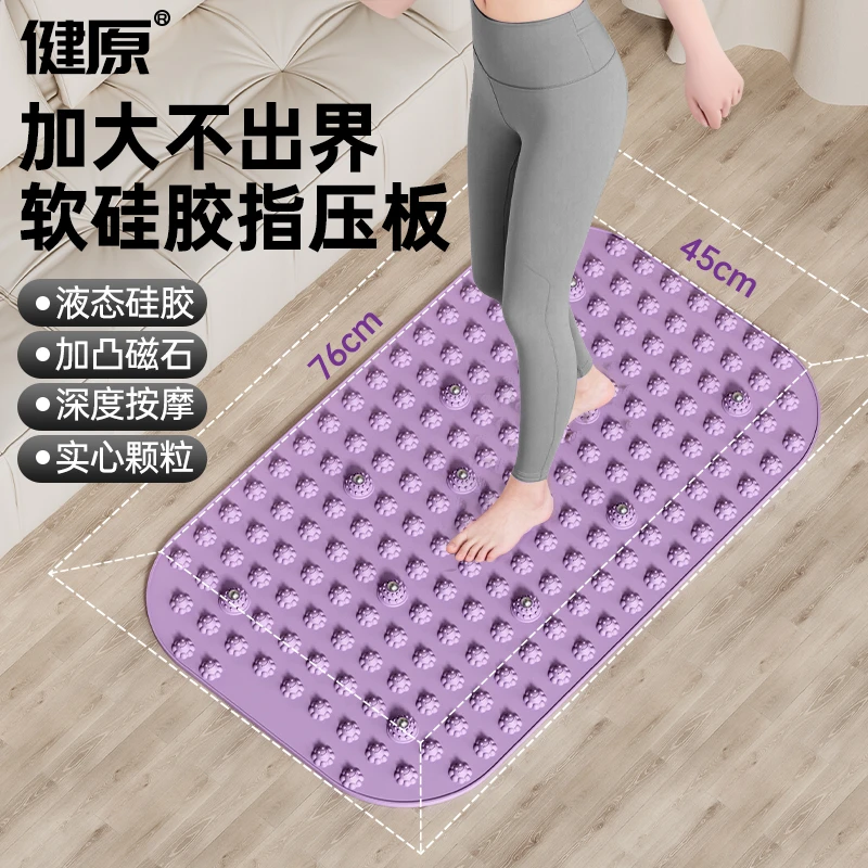 健原第十代【真硅胶不怕划】室内超慢跑专用液态硅胶指压板加大垫