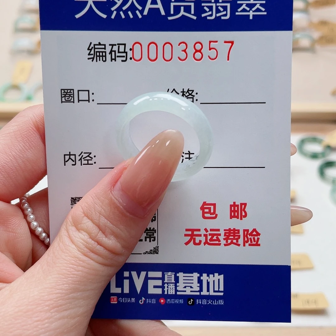 翡翠未镶嵌戒指天然翡翠Ａ货圈口19