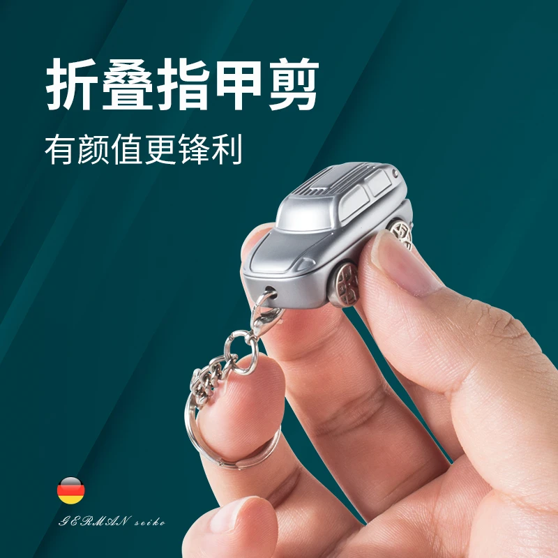 折叠指甲钳便携超小号随身钥匙扣指甲刀剪刀防飞溅迷你德国商标