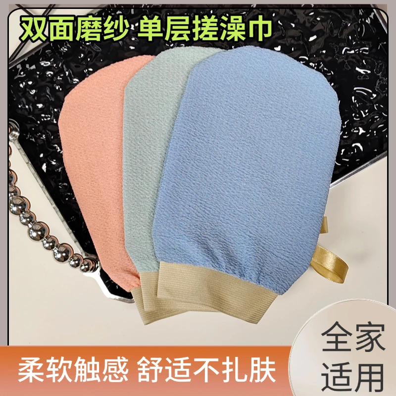 【3只装】超薄搓澡巾薄款细砂强力搓泥下灰家用男女士洗澡搓澡神器