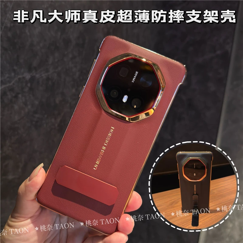 华为mate70rs手机壳真皮超薄防摔新款适用mate60rs非凡大师皮套潮