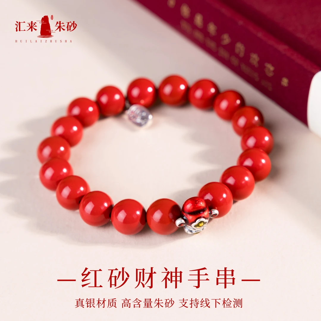 含辰砂工艺品真品朱砂财神银饰手串纯正红砂手链本命年男女高档礼