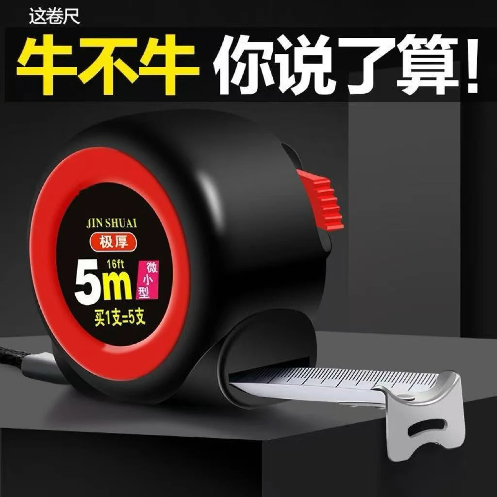 自锁款卷尺高精度卷尺家用款