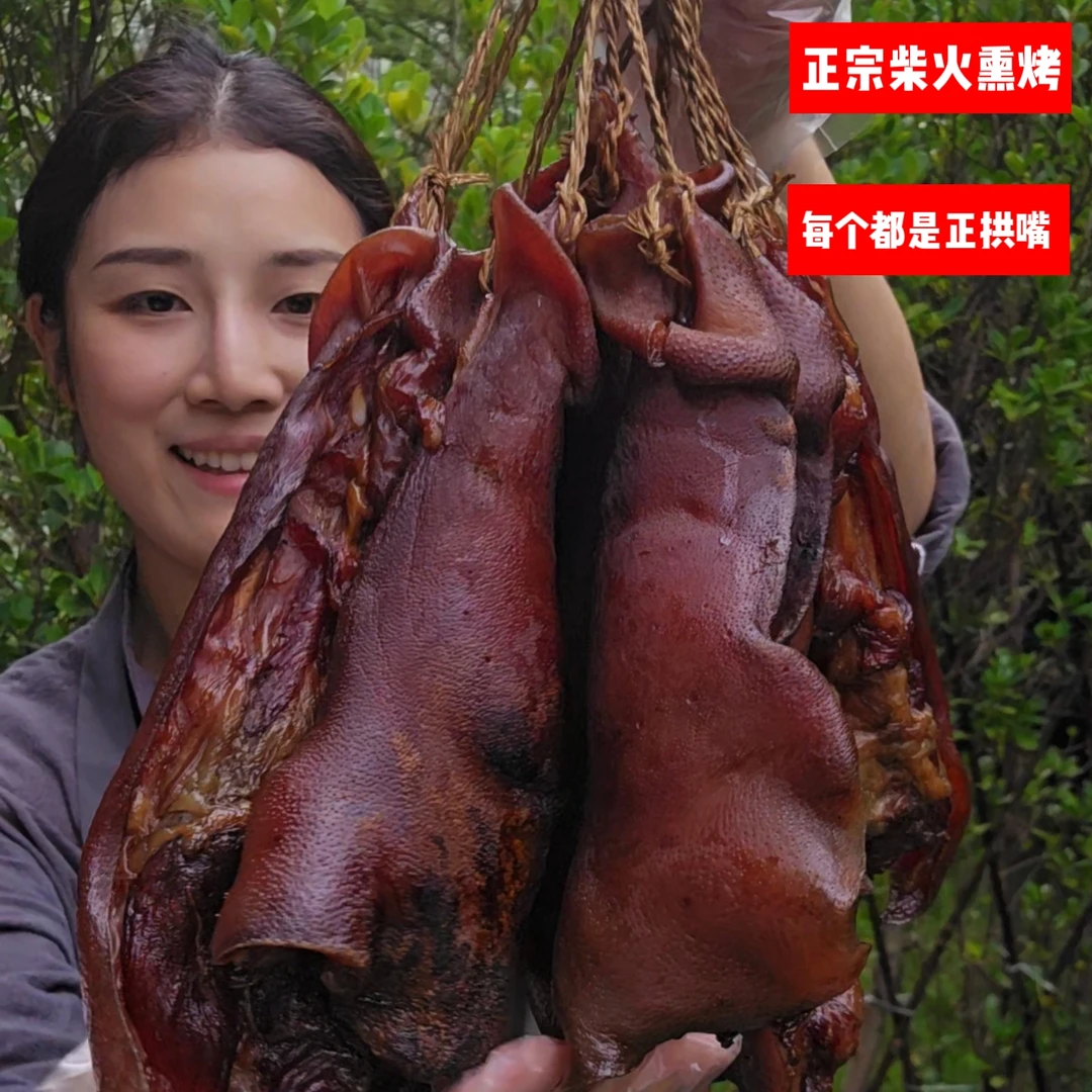 【柴火腊猪拱嘴】川香杨小妹 四川特产优质土猪腌制柏丫烟熏猪拱嘴
