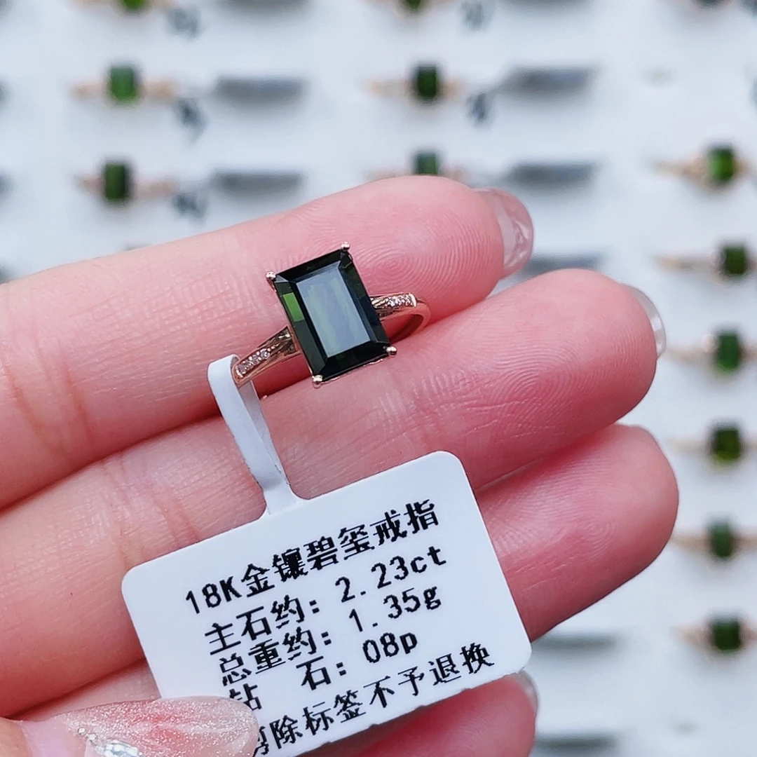 18K金镶嵌戒指碧玺