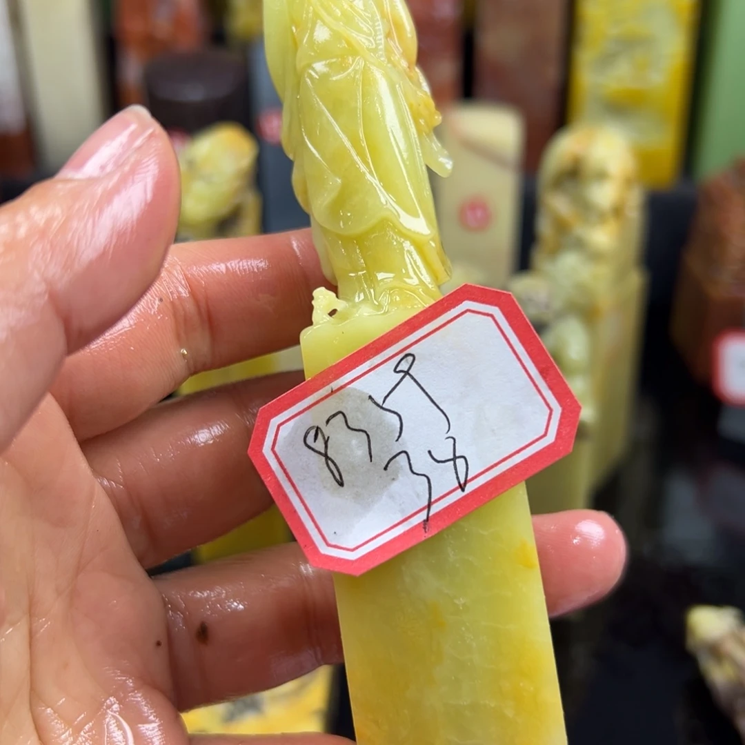 昌化石印石8****0你就这样让