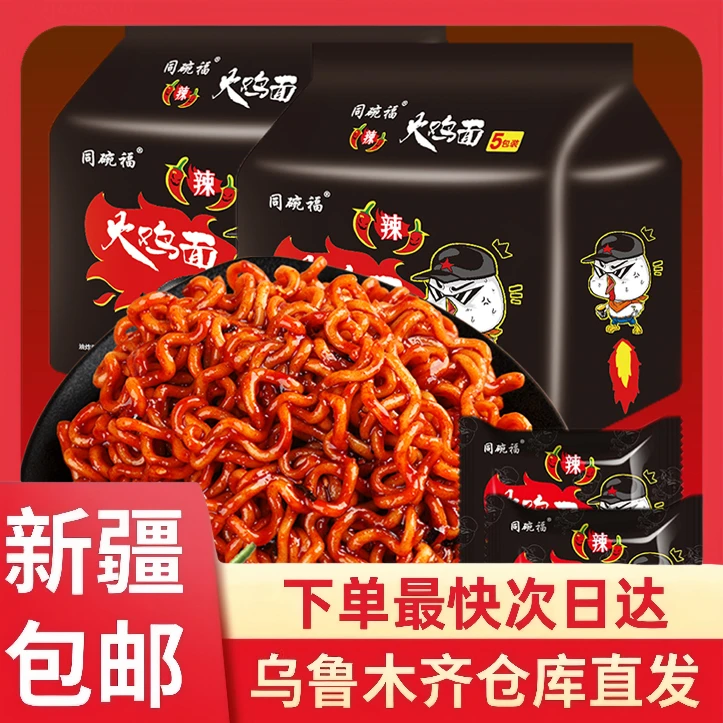 【阿狸专属】新疆包邮同碗福韩式火鸡面带酱包5连包香辣美味食用