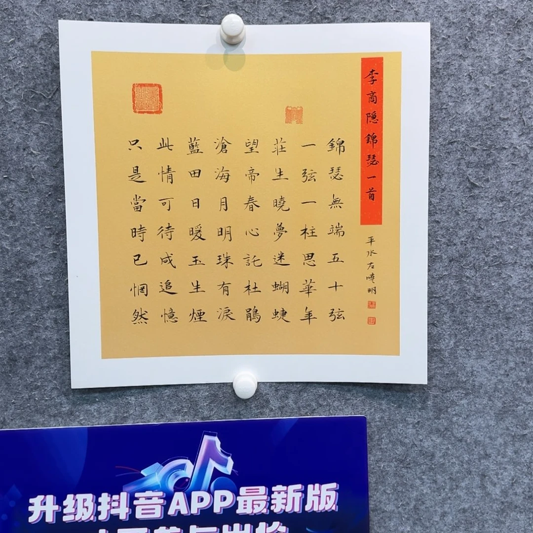 书法书法作品ZXM老师