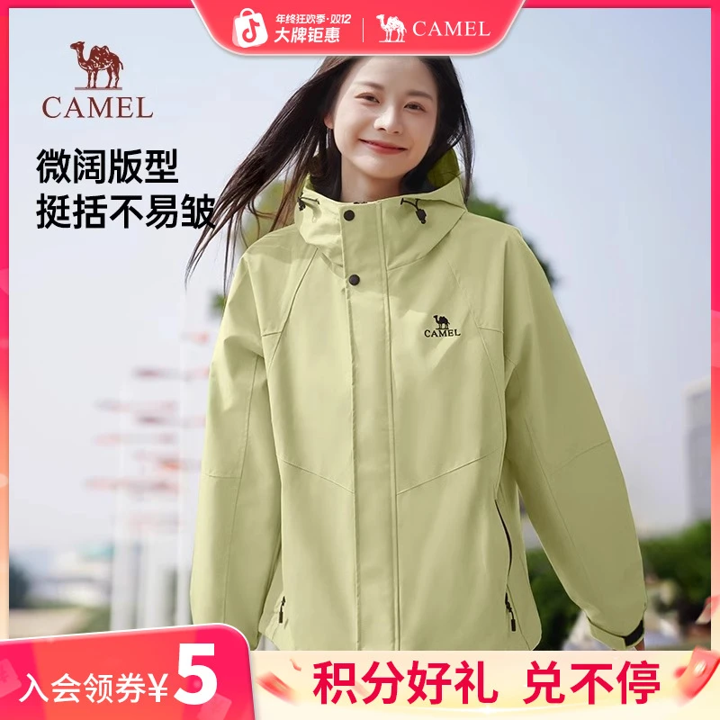 骆驼山海休闲百搭夹克外套防泼水连帽户外运动新款流光风登山夹克