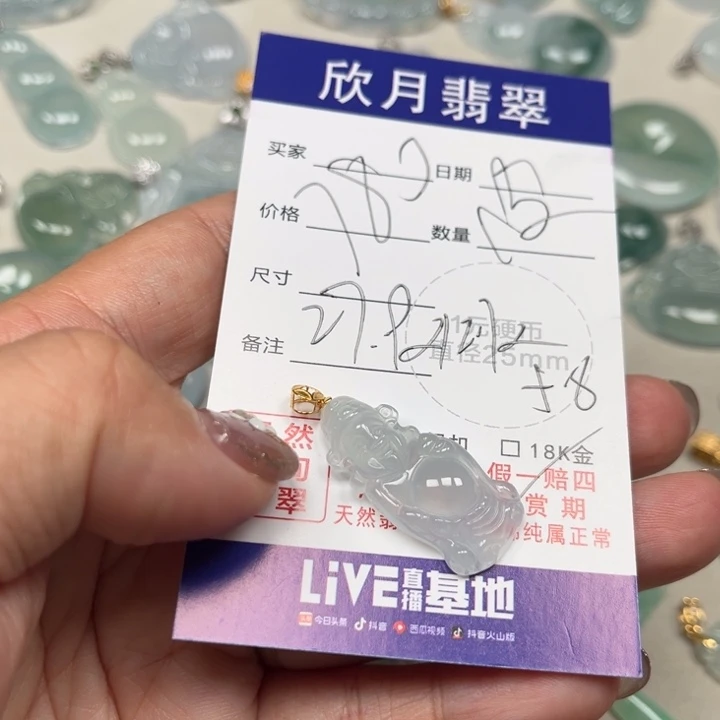 颈饰未镶嵌翡翠天然