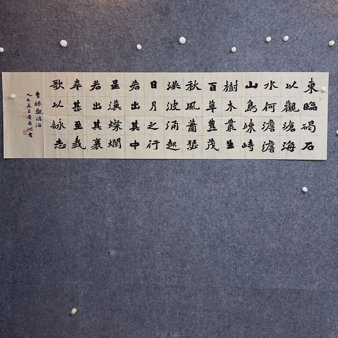 书法国家书家黄希洲180×50