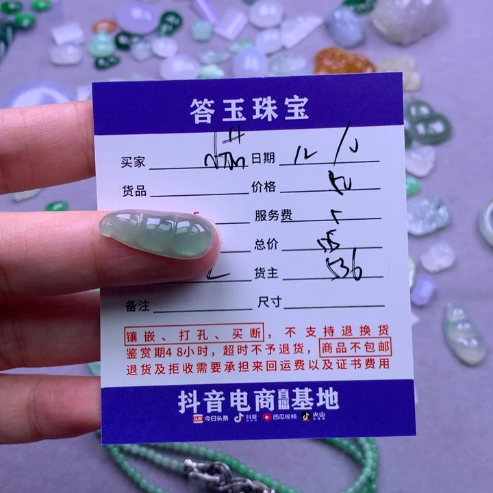 未镶嵌挂件翡翠番*茄