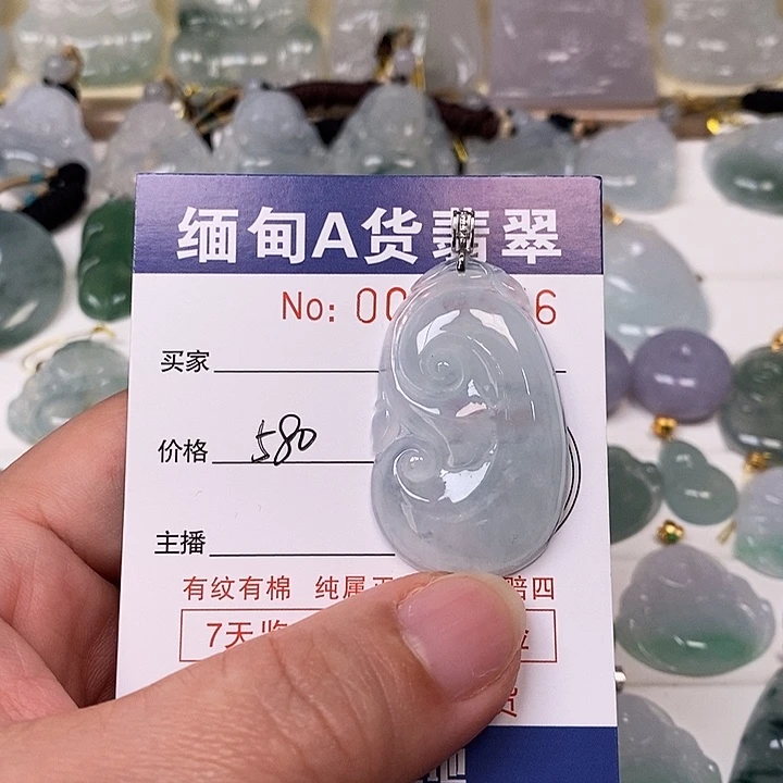 翡翠未镶嵌吊坠(不含链)未镶嵌