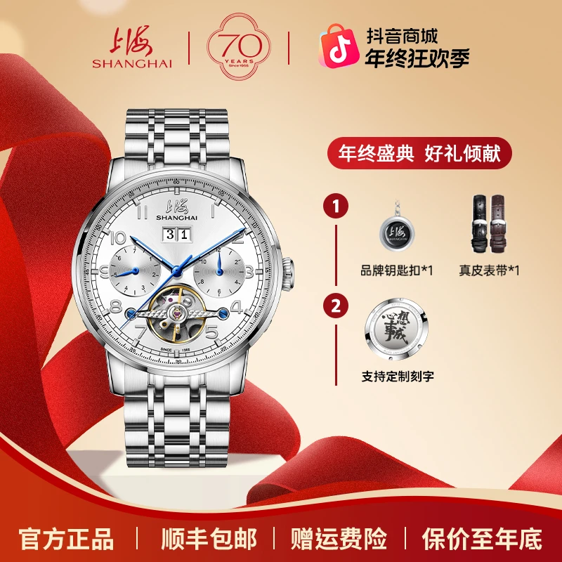 【上海表70周年】男士手表机械全自动镂空多功能防水上海牌复兴6005