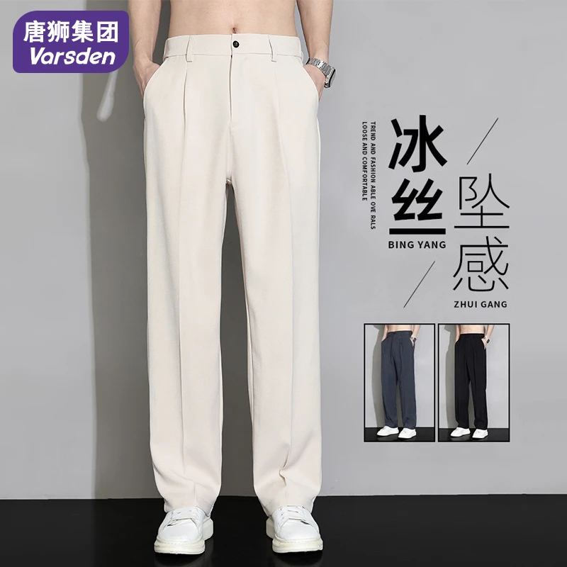 唐狮集团Varsden垂感西裤男款夏季薄款宽松简约百搭直筒休闲裤子