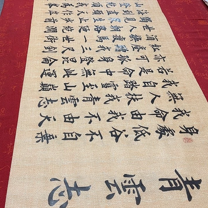 书法青云志雷伟仿古宣纸