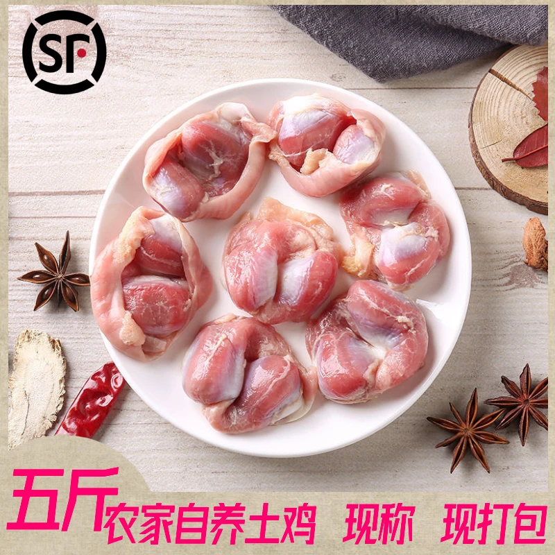 【无肚土鸡胗】顺丰冷链土鸡胗清真现宰新鲜鸡胗烧烤顺丰冷链
