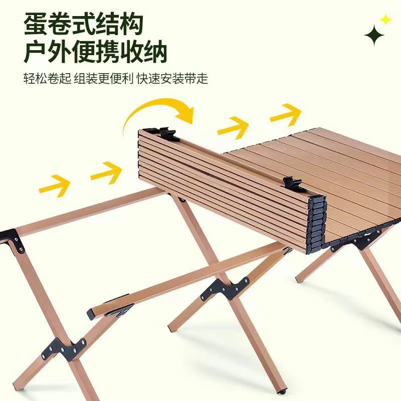 马路折叠桌野餐桌椅腿便携式交叉蛋卷桌野营用品桌子户外露营装备