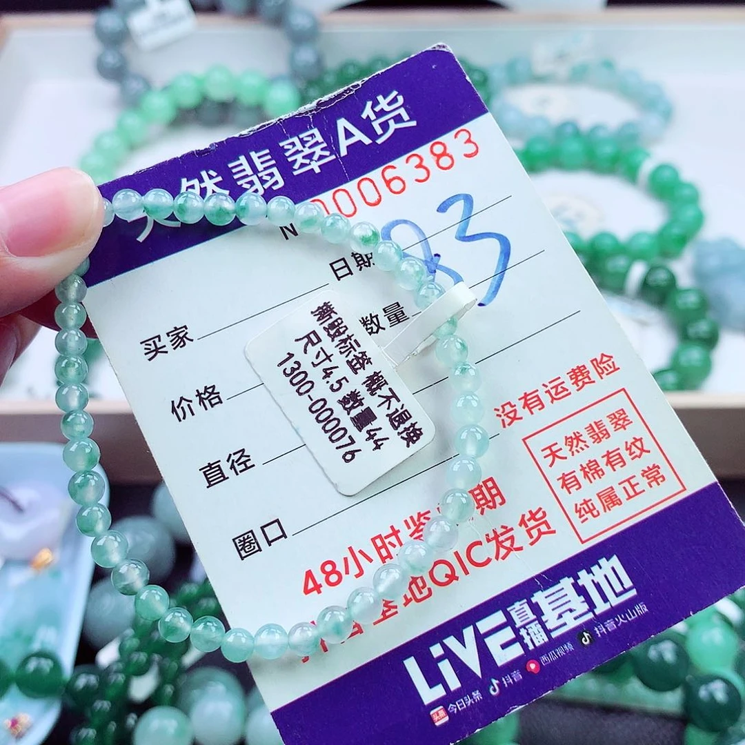 毛衣链未镶嵌翡翠