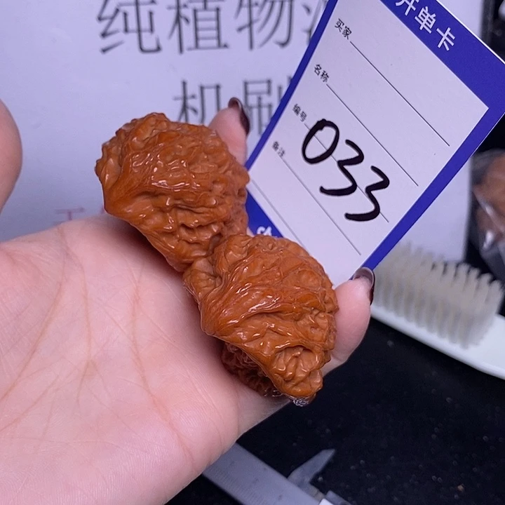 把件文玩核桃033/44.5蛇头