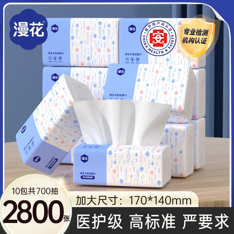 漫花家用4D立体压花气垫柔软加厚纸巾纸亲肤餐巾纸加大抽取式无香
