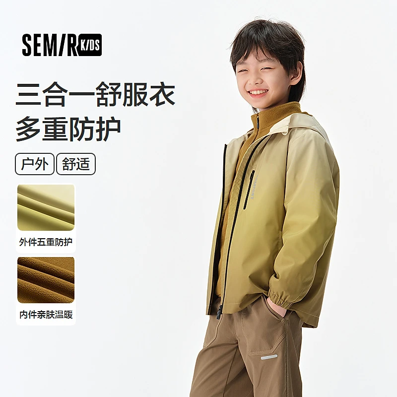 森马儿童2025年秋季男中童三合一舒服衣285325042111