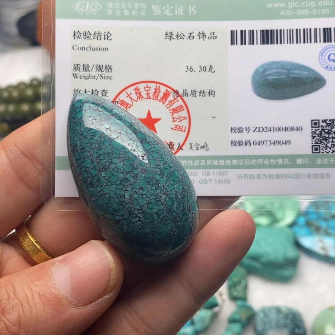 绿松石未镶嵌珠宝奇石