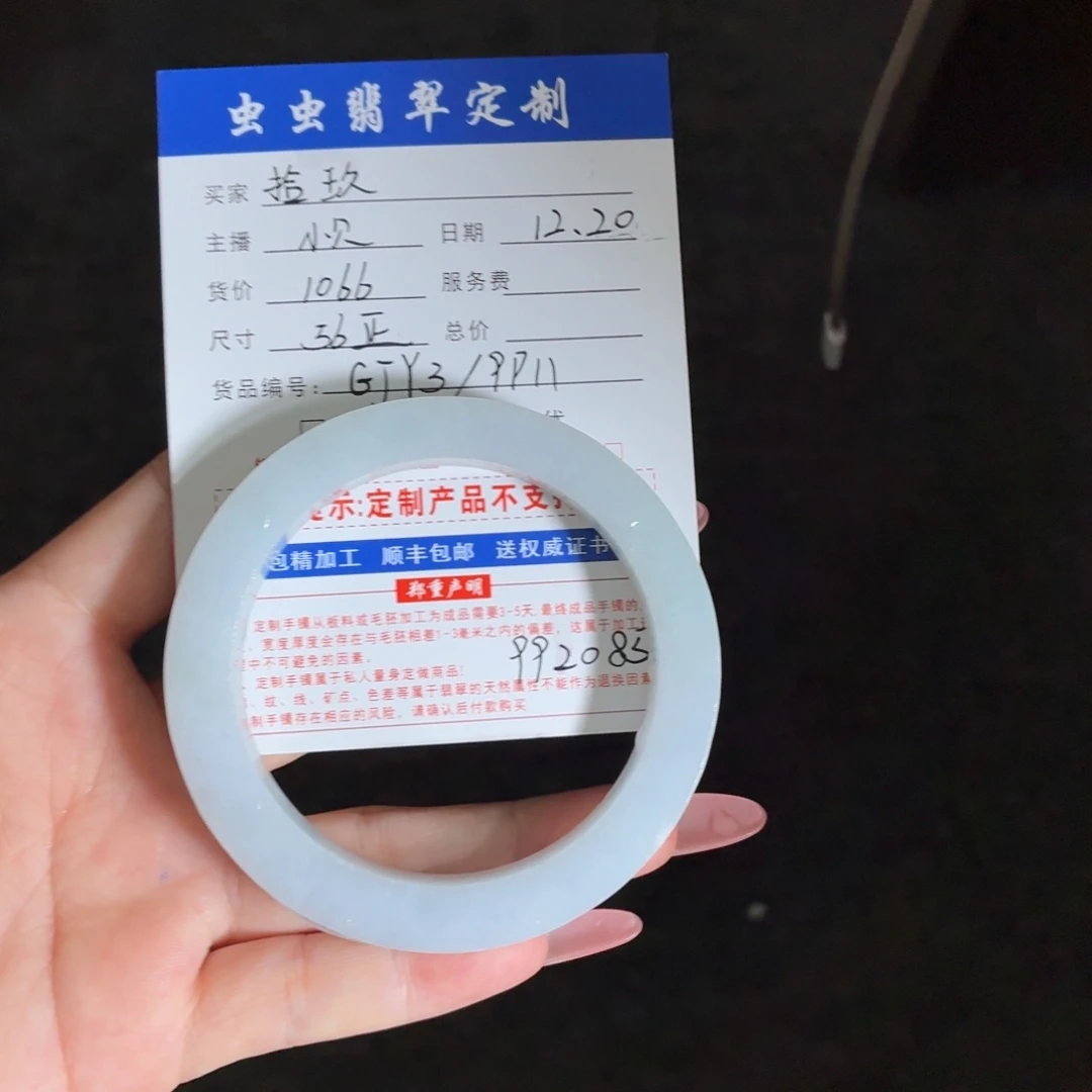 ****玖定制翡翠未镶嵌翡翠