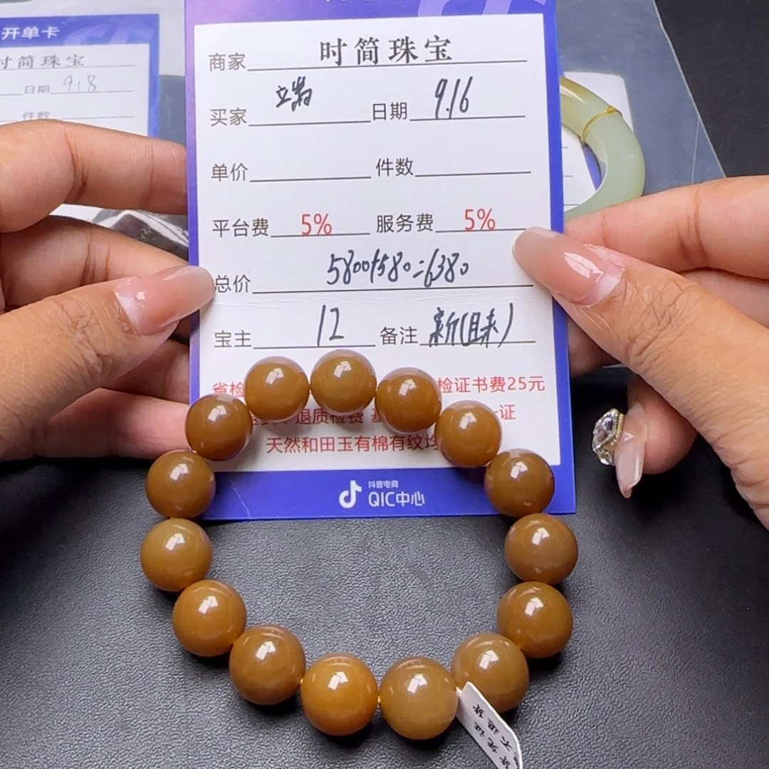 和田玉未镶嵌手串