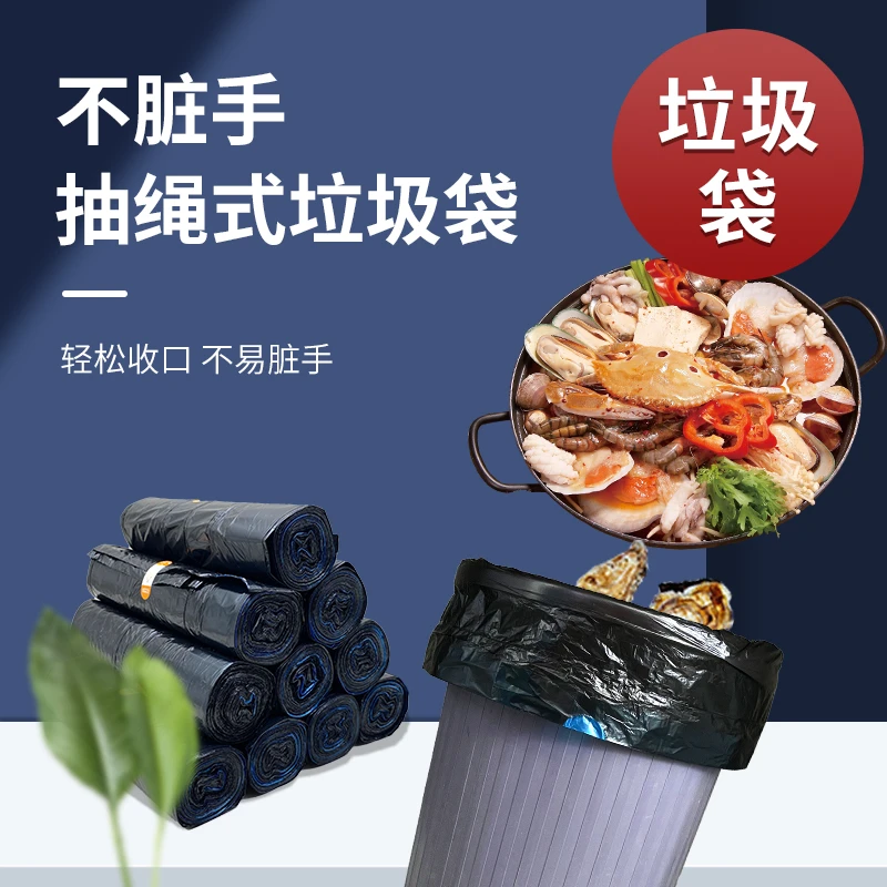 黑色一次性垃圾袋抽绳家用 45*50CM