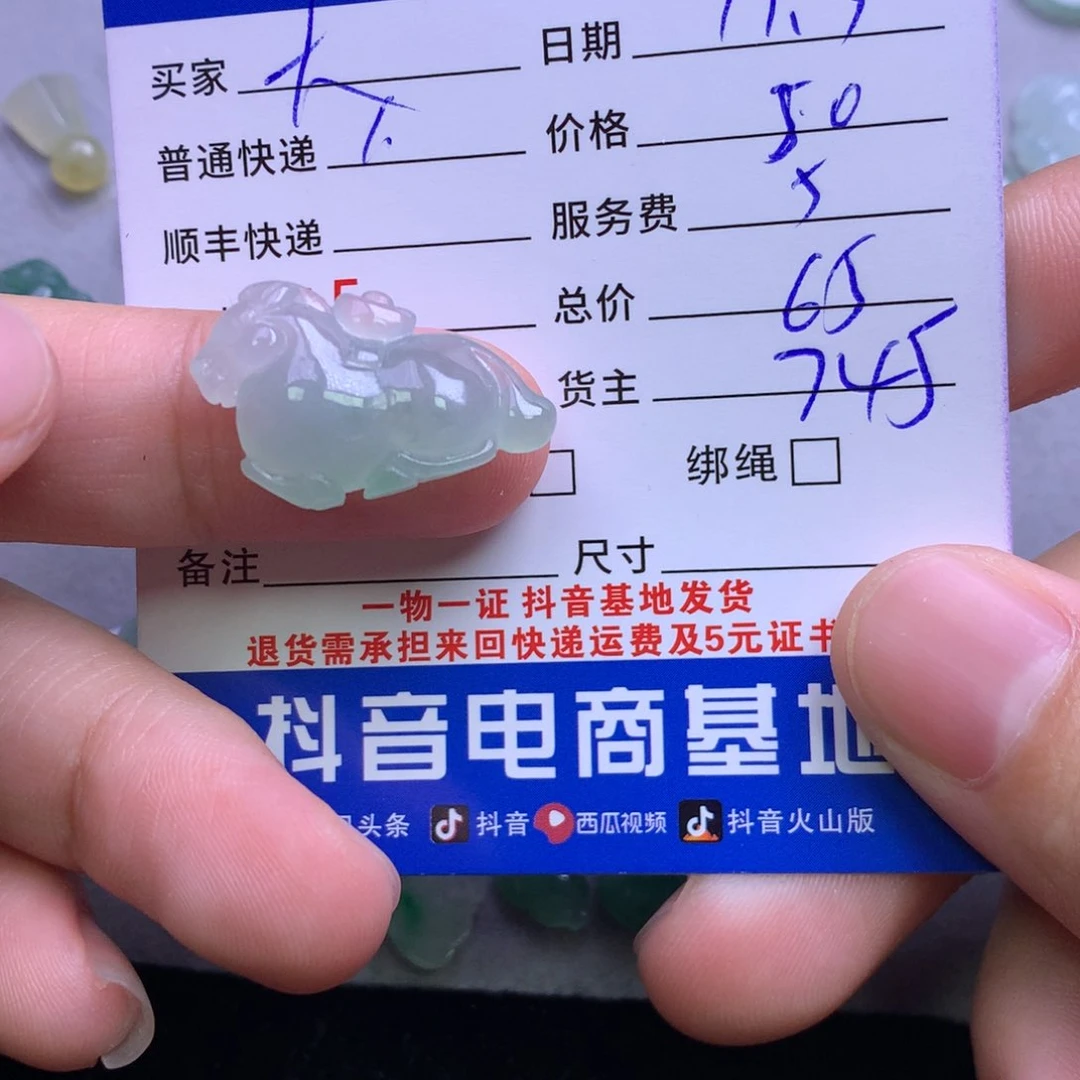 颈饰未镶嵌翡翠大*?