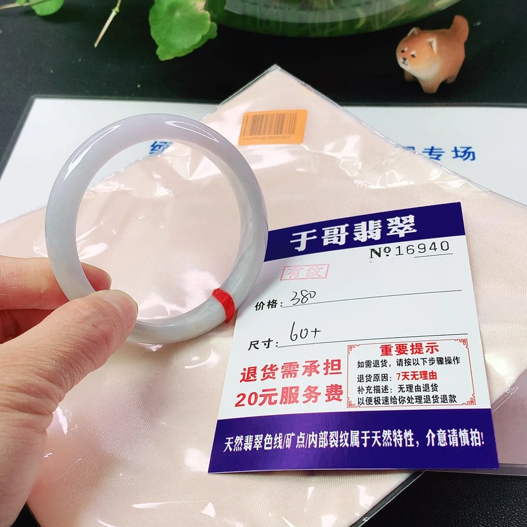 翡翠手镯未镶嵌940…………
