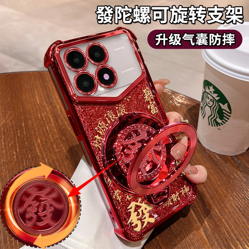 适用红米k70pro高级感发财暴富四角防摔支架新年手机壳