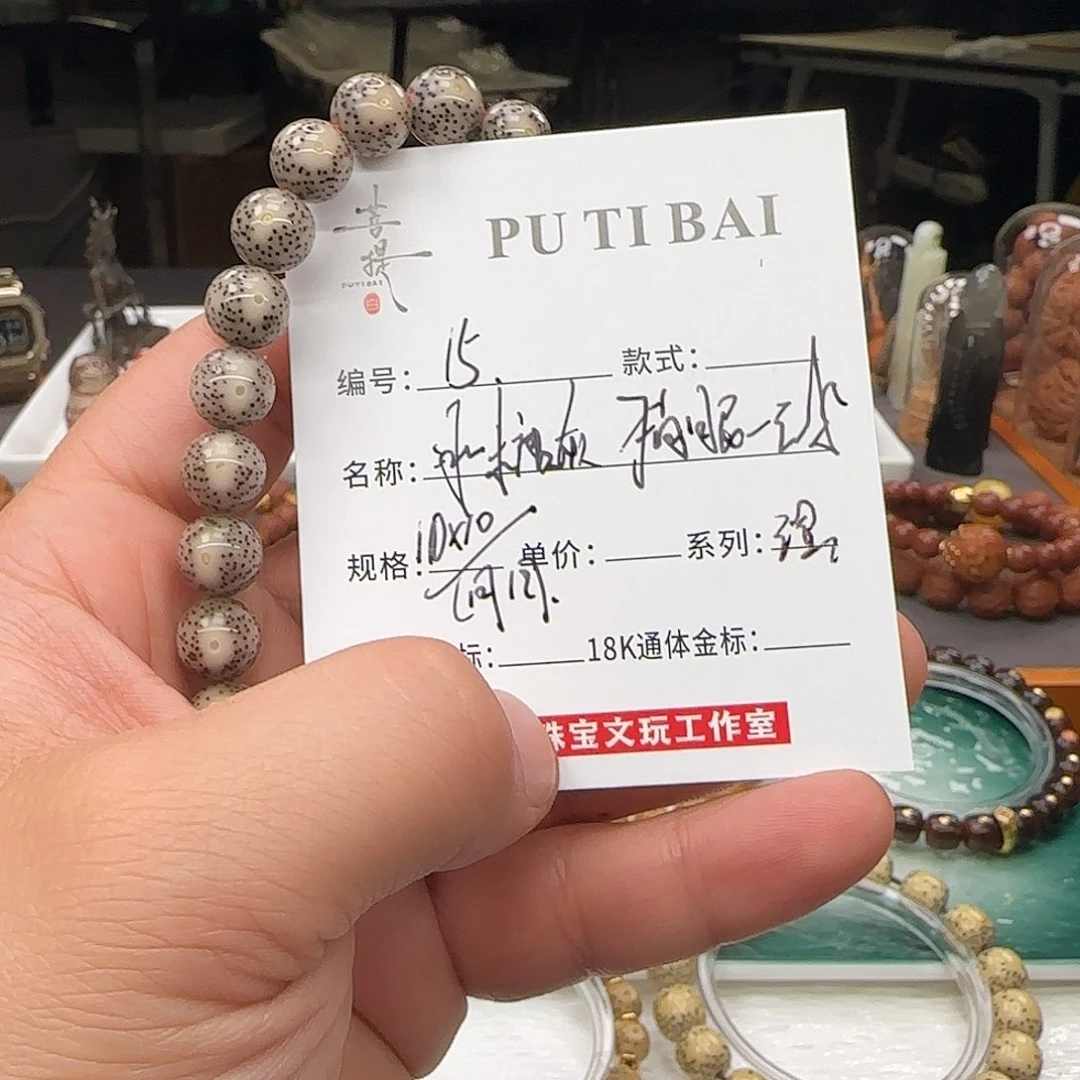 星月菩提手串星月菩提