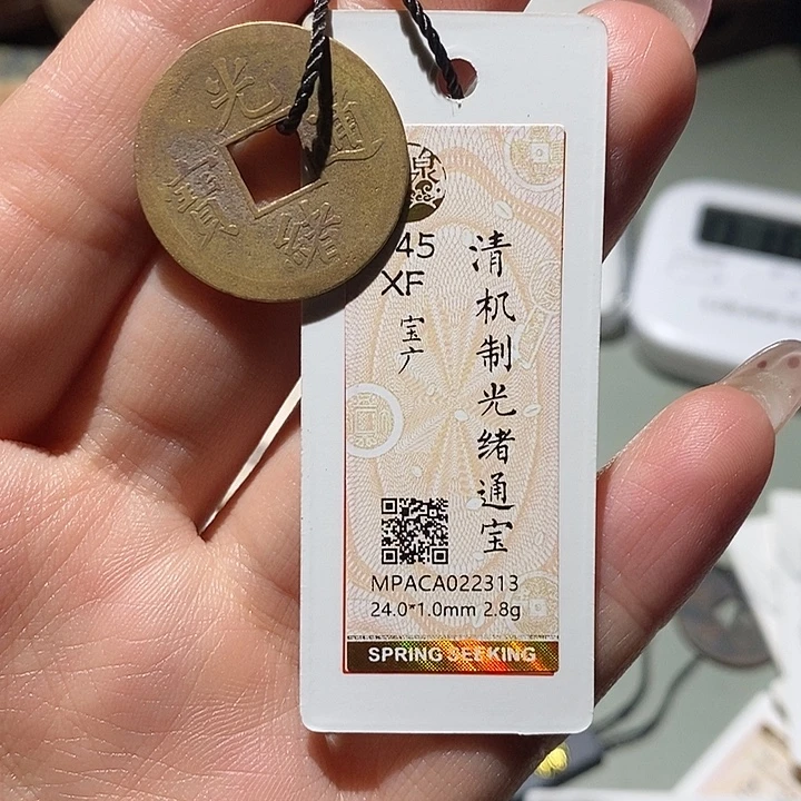 铜觅泉Xf古钱币 小凤