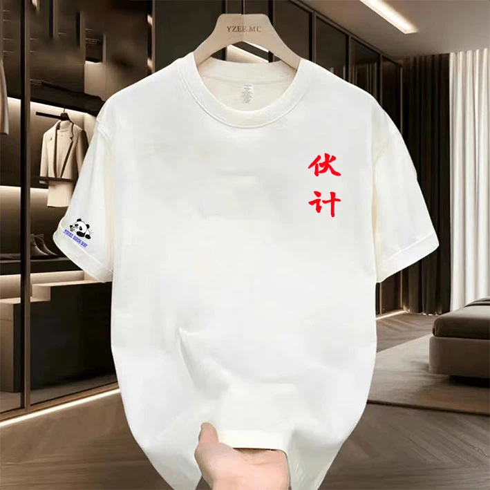啄木鸟重磅纯棉男士亲肤短袖T恤夏季新款休闲时尚印花圆领T恤打底