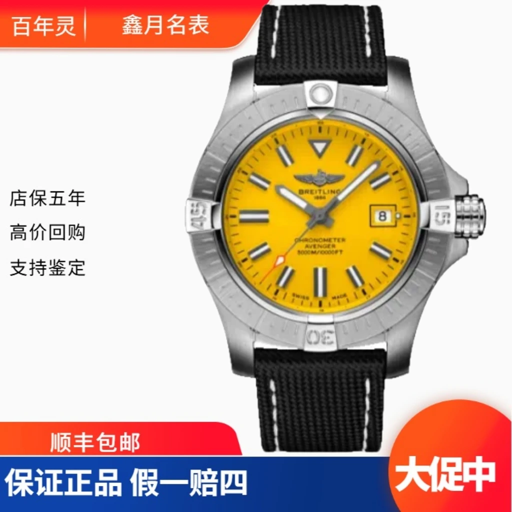 99新 BREITLING/百年灵 全套黄狼 百年灵/复仇者 A17319101I1X2