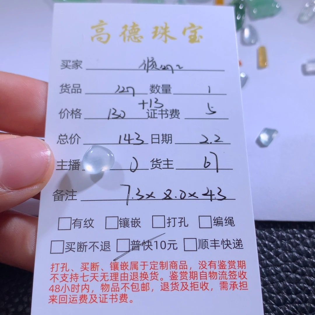 翡翠吊坠(不含链)未镶嵌?****?