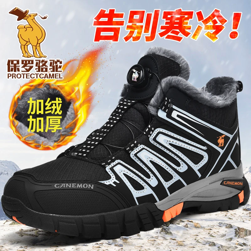 保罗骆驼男款秋冬加绒保暖防滑雪地靴徒步登山鞋