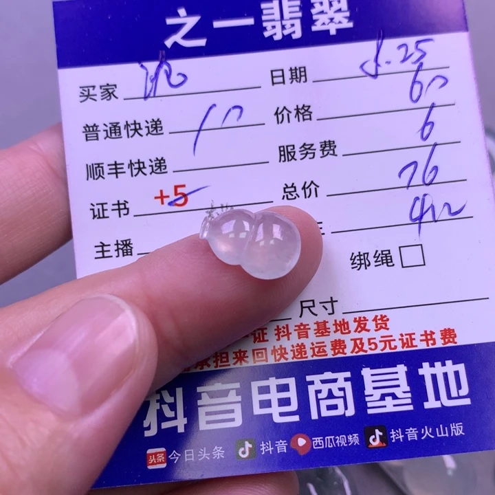 颈饰未镶嵌翡翠沈***水