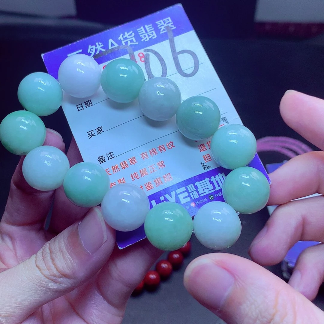 翡翠未镶嵌毛衣链