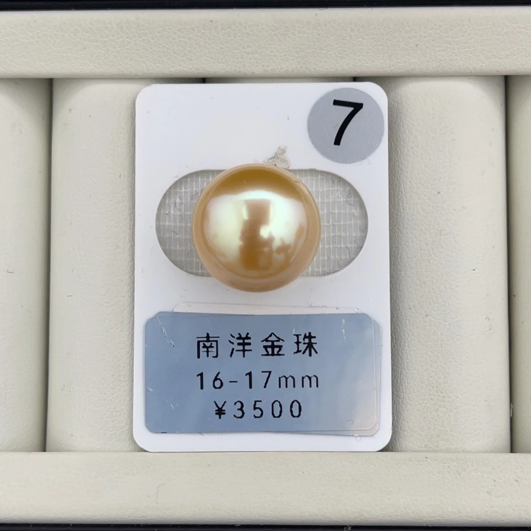 定制海水珍珠未镶嵌裸珠金珠镜面光